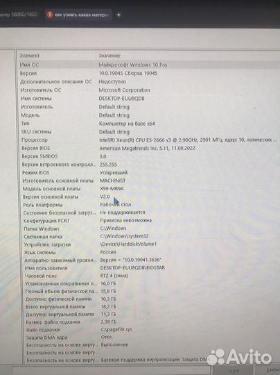 Игровой компьютер