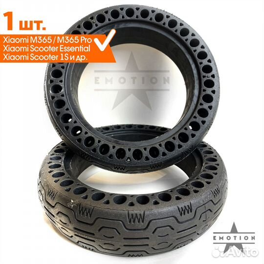 Покрышка электросамоката бескамерная 8,5 дюймов