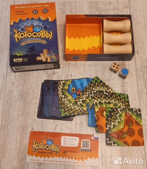 Настольная игра 