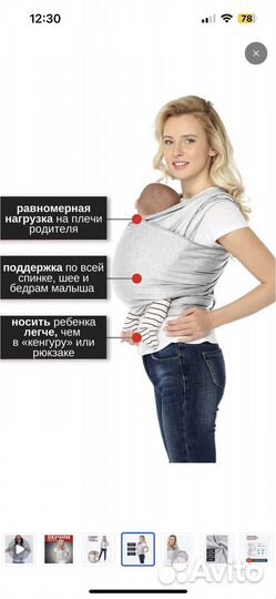 Слинг шарф трикотажный mums era