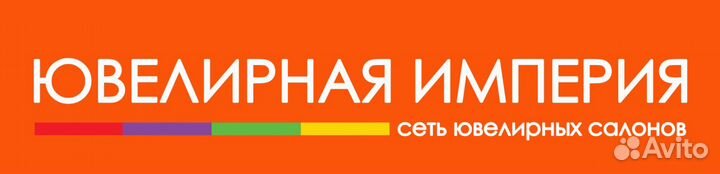 Продавец ювелирных украшений (г. Благовещенск)