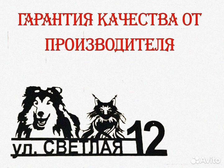 Адресная табличка металлическая