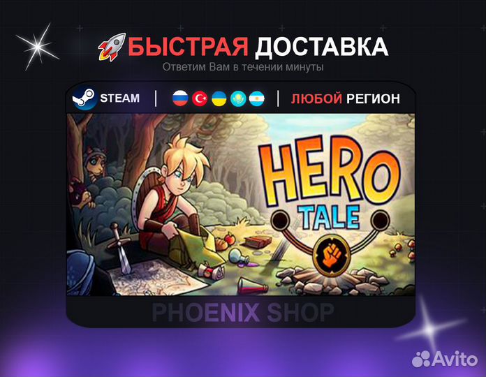 Hero Tale (Steam)