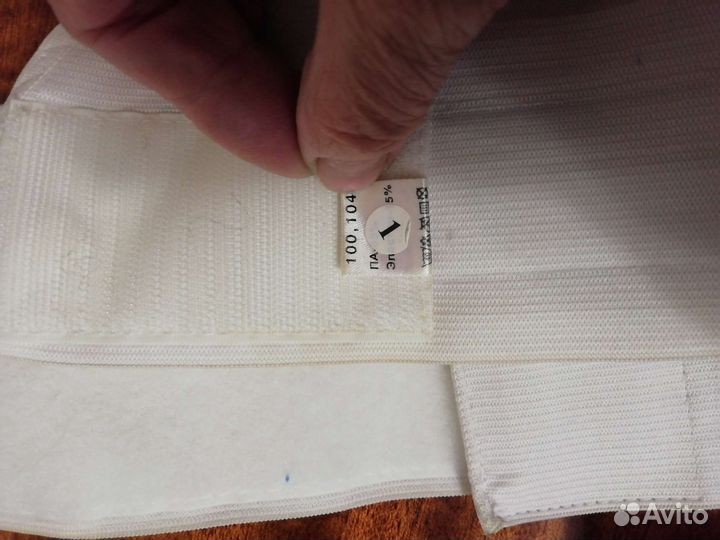 Бандаж для беременных бу