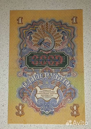1 рубль 1947 года