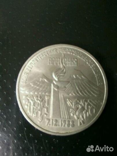 Монета 3 р