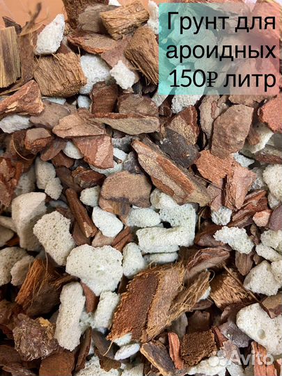 Грунт для комнатных растений