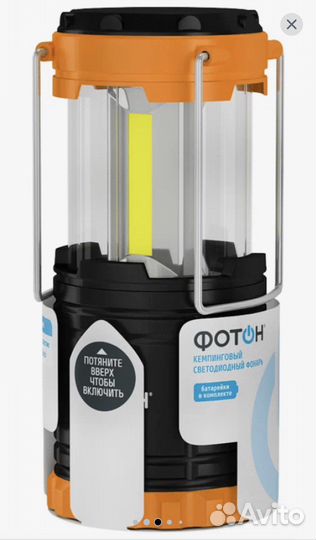Кемпинговый фонарь