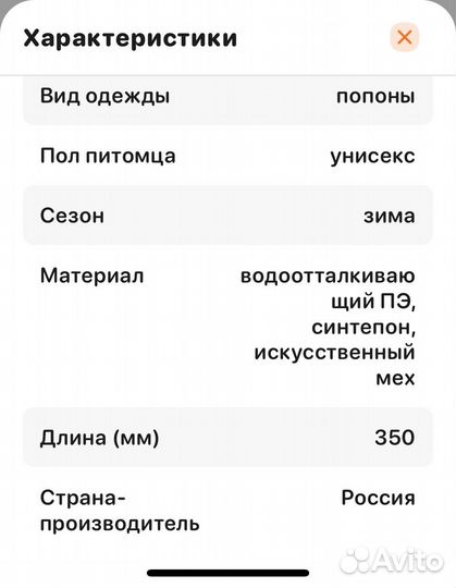 Зимняя попона для собак