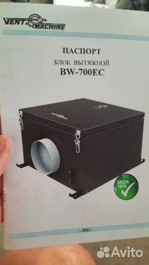 Приточно вытяжная установка Колибри