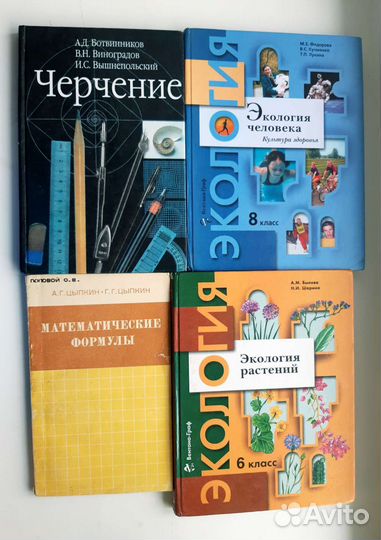 Учебники СССР