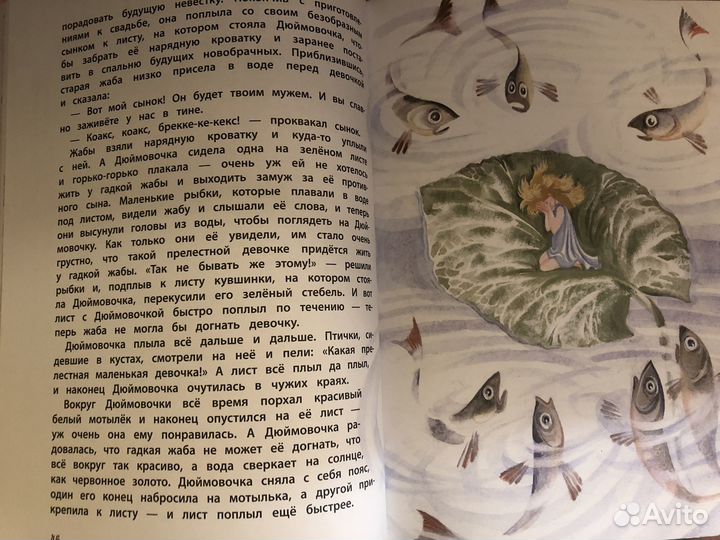 Большая книга лучших сказок Г.Х.Андерсена