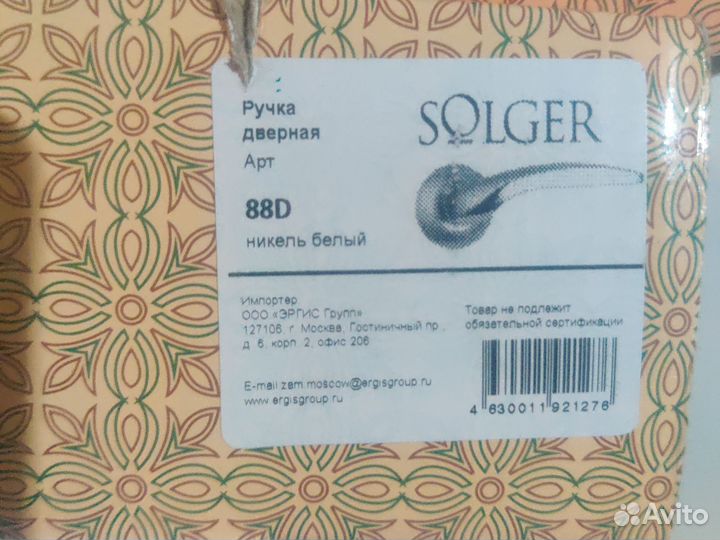 Дверная ручка solger