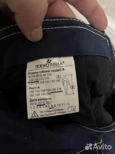 Комбинезон зимний спецодежда