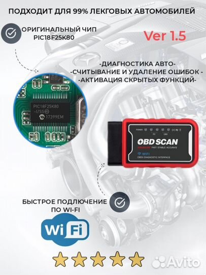 Автосканер Kingbolen ELM327 Wi-FI v1.5