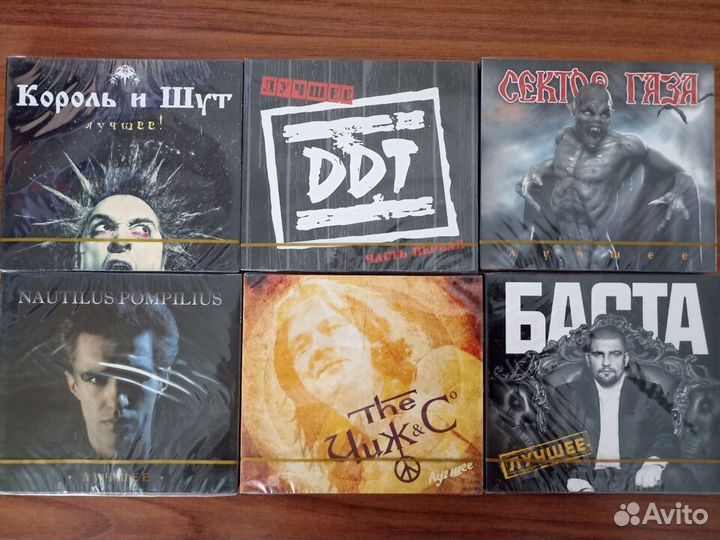 CD Сектор Газа/ Нау / Ддт / Кино / Чиж / Киш /Би-2