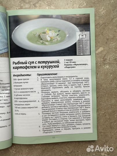 200 рецептов для мультиварки