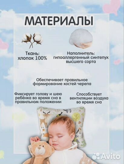 Подушка для новорожденных