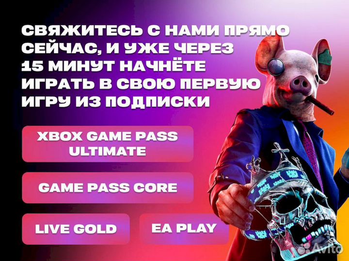 Активируем Xbox Game Pass Ultimate за 15 минут