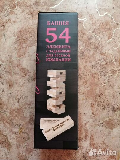 Настольная игра