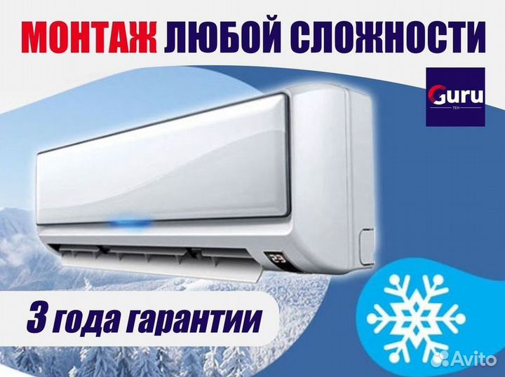 Кондиционеры с монтажом