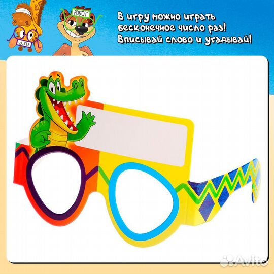 Настольная игра на угадывание «Кто я»