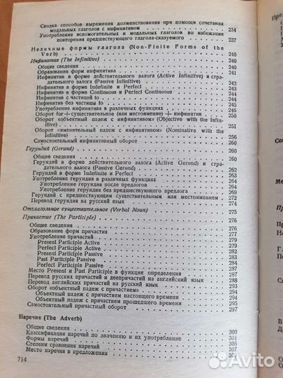 Практическая грамматика английского языка