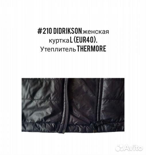 Куртка женская Didrikson L