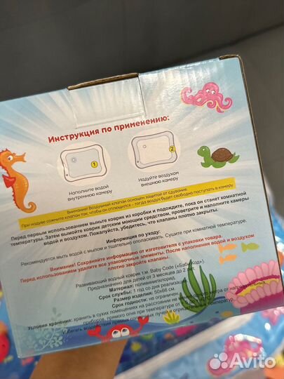 Водный коврик игрушка детский