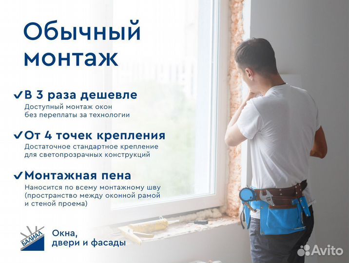 Пластиковые окна