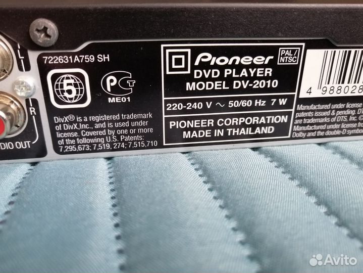 Dvd плеер pioneer