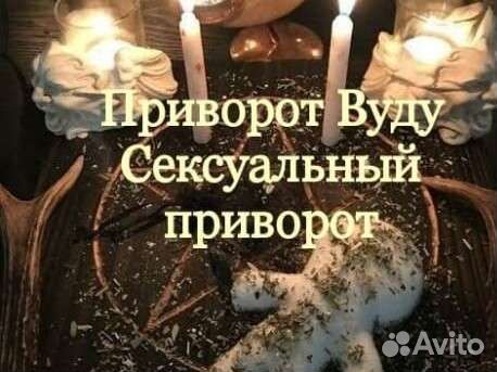 Гадалка, Приворот, Гадание, Обучение