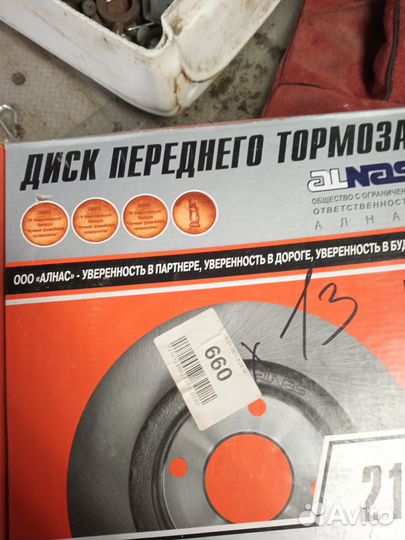 Тормозные диски alnas для ваз 2110-3501070-01