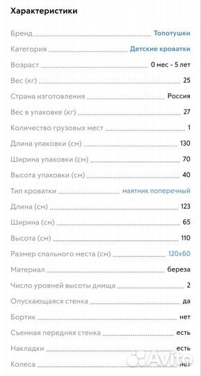 Детская кроватка с поперечным маятником