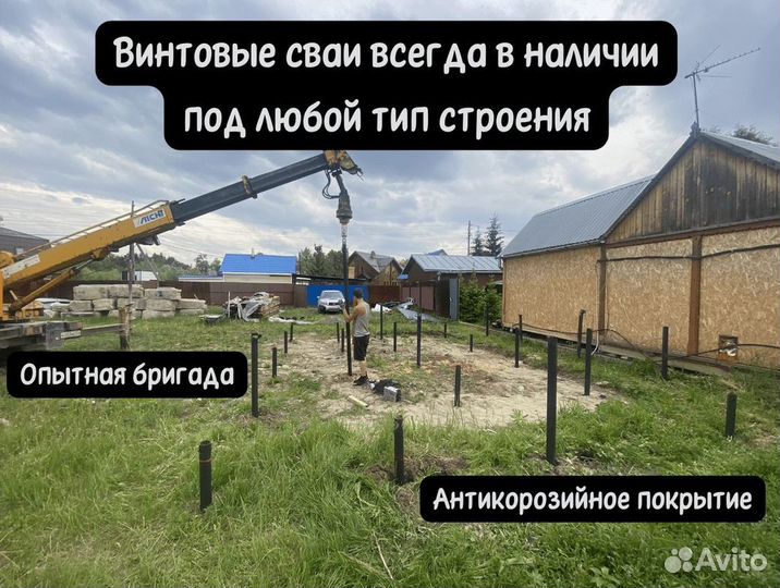 Винтовые сваи ремонт