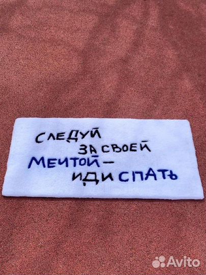 Тафтинговый ковёр «Мечта»