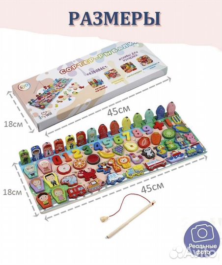 Деревянный, развивающий, магнитный сортëр