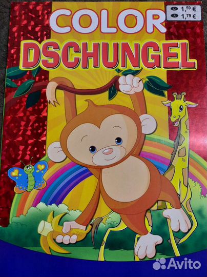 Раскраска для мальчиков и девочек