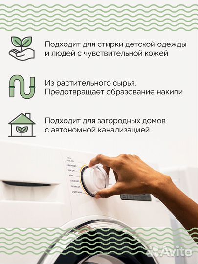 Стиральный порошок 3 кг