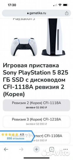 Sony playstation 5 ps5