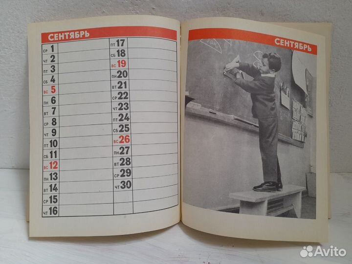 Календарь настольный. 1971 год. СССР