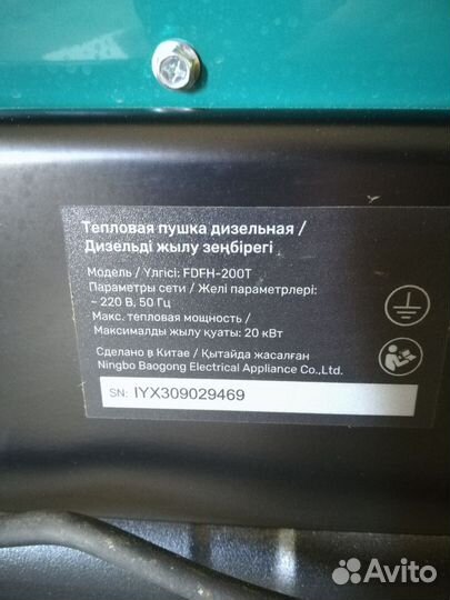 Тепловая пушка дизельная