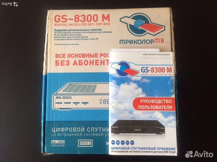 Комплект триколор тв gs-8300m