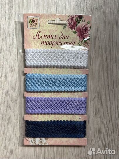 Ленты для рукоделия