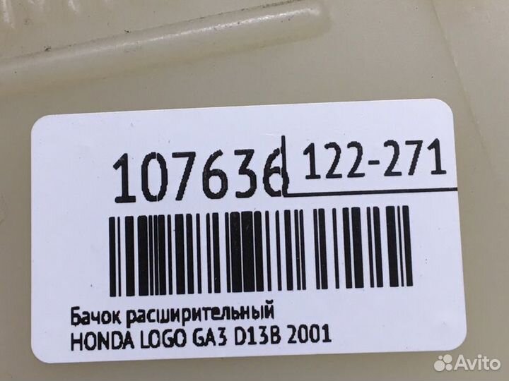 Бачок расширительный Honda Logo GA3 D13B 2001