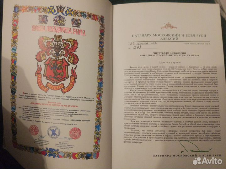 Шедевры русской литературы XX века 5 томов