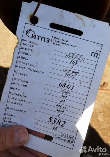 Прямошовная стальная труба 630х10 по ГОСТ 10706-76 из стали 17Г1С со склада Челябинск с доставкой в