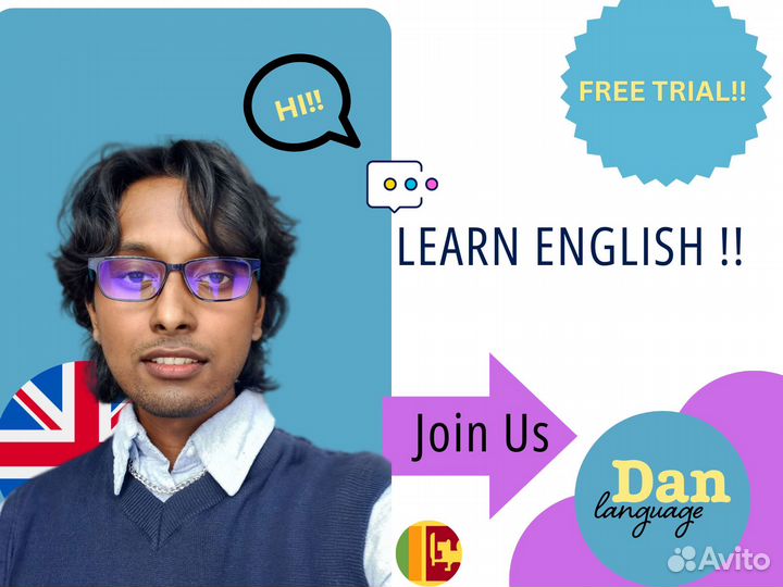 Английский и Французский язык