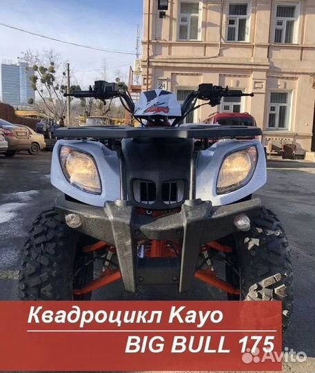 Квадроцикл Kayo BIG bull (AU 200)