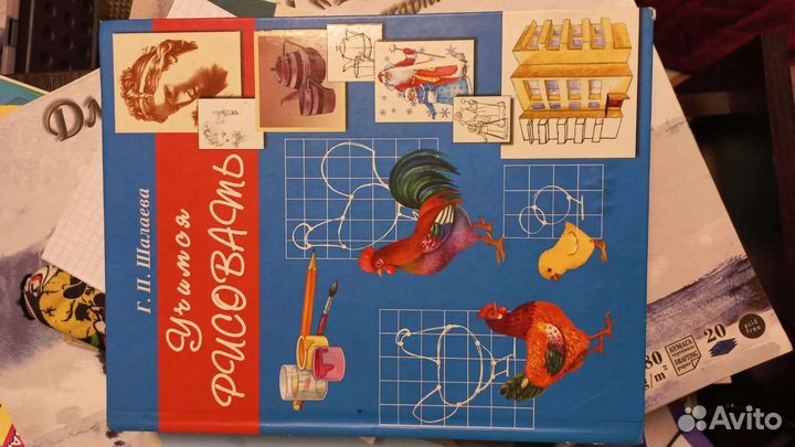 Учимся рисовать книга